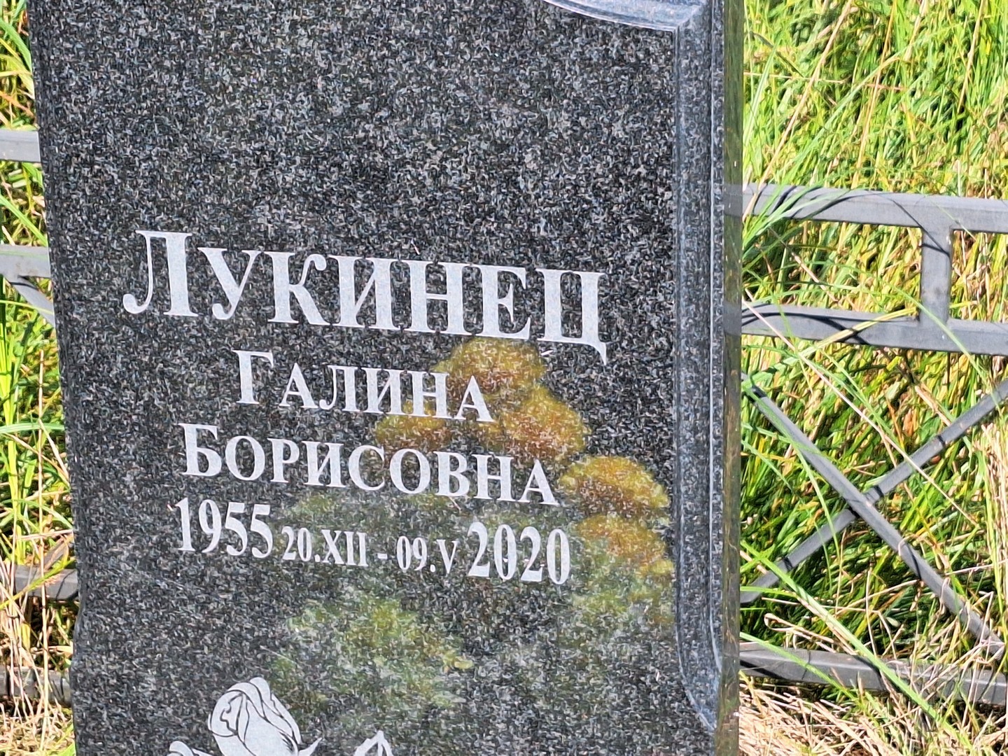 Лукинец