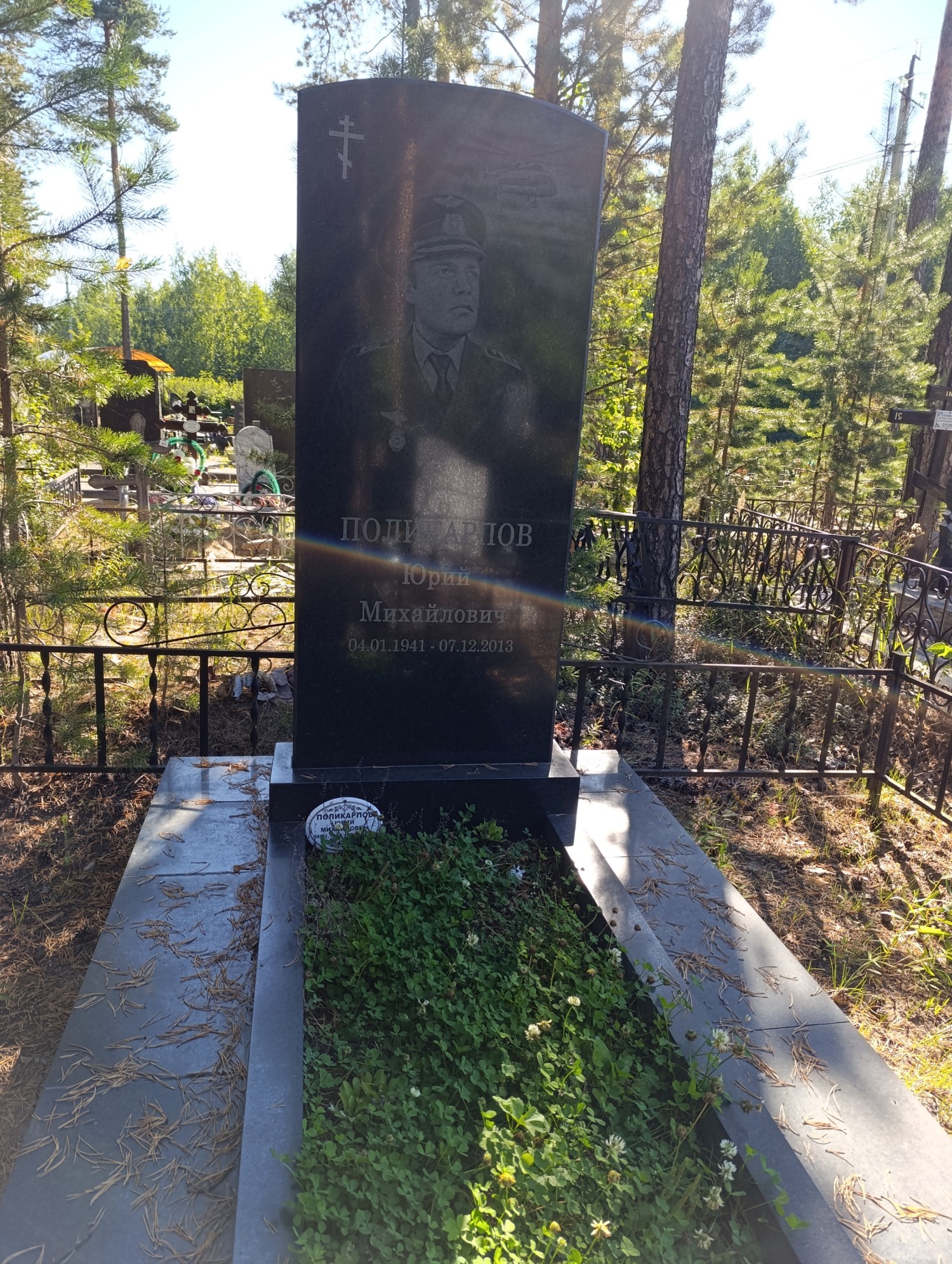 Поликарпов Юрий Михайлович