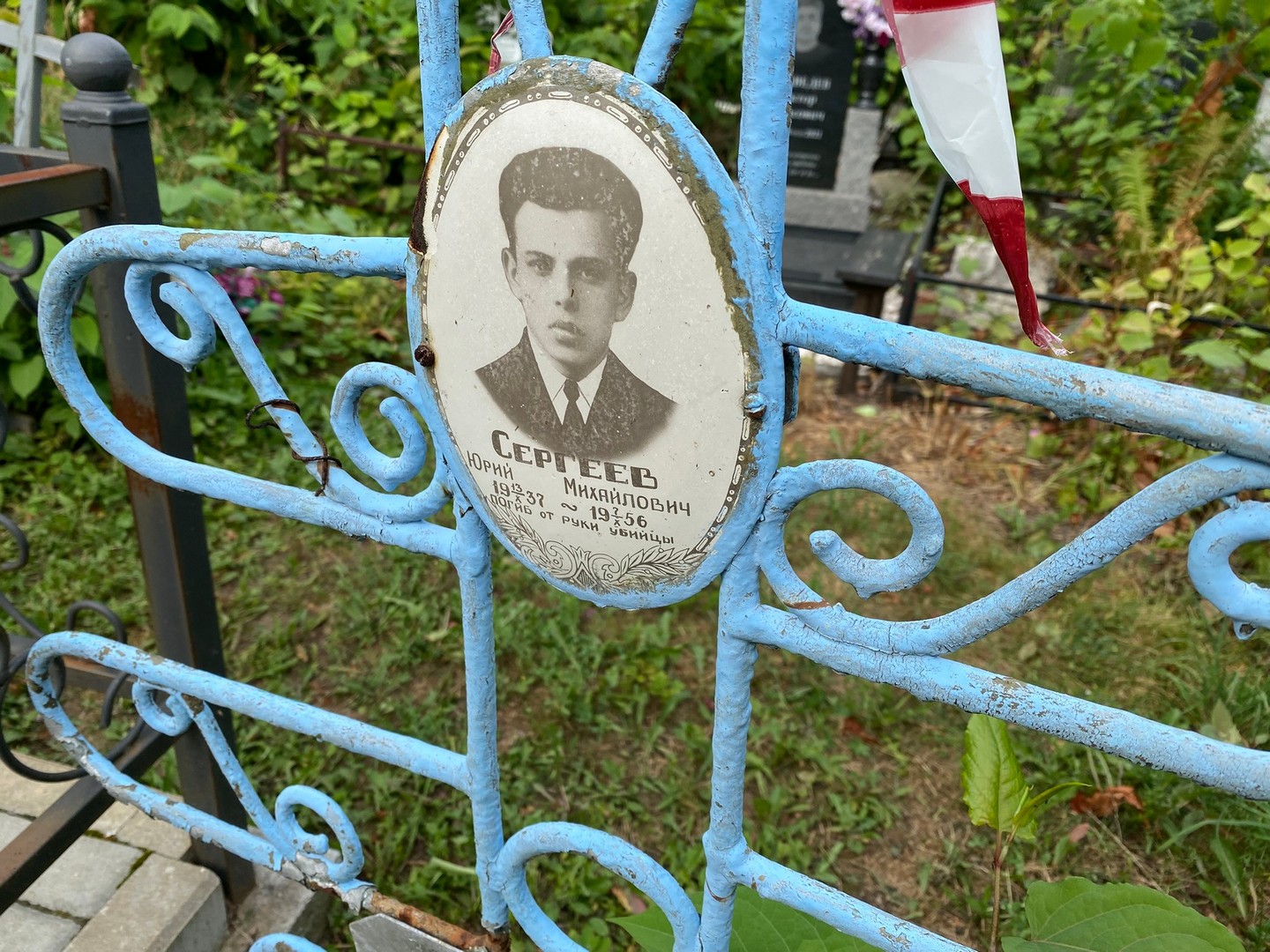Сергеев