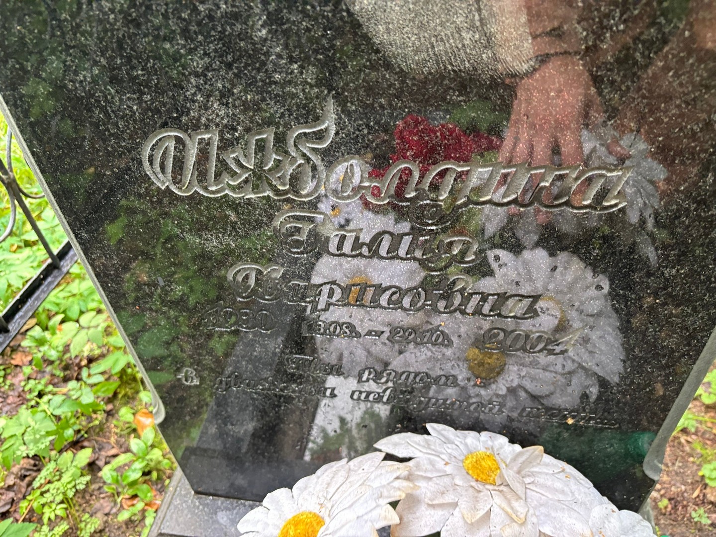 Галия Ижболдина Харисовна