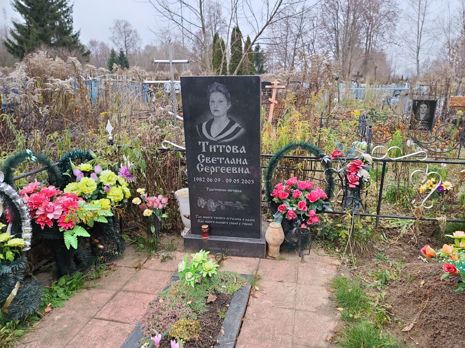 Титова Светлана Сергеевна
