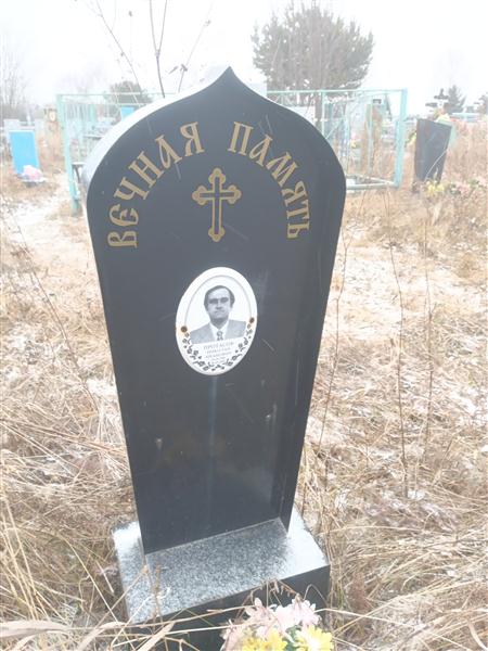 Протасов Николай Иванович