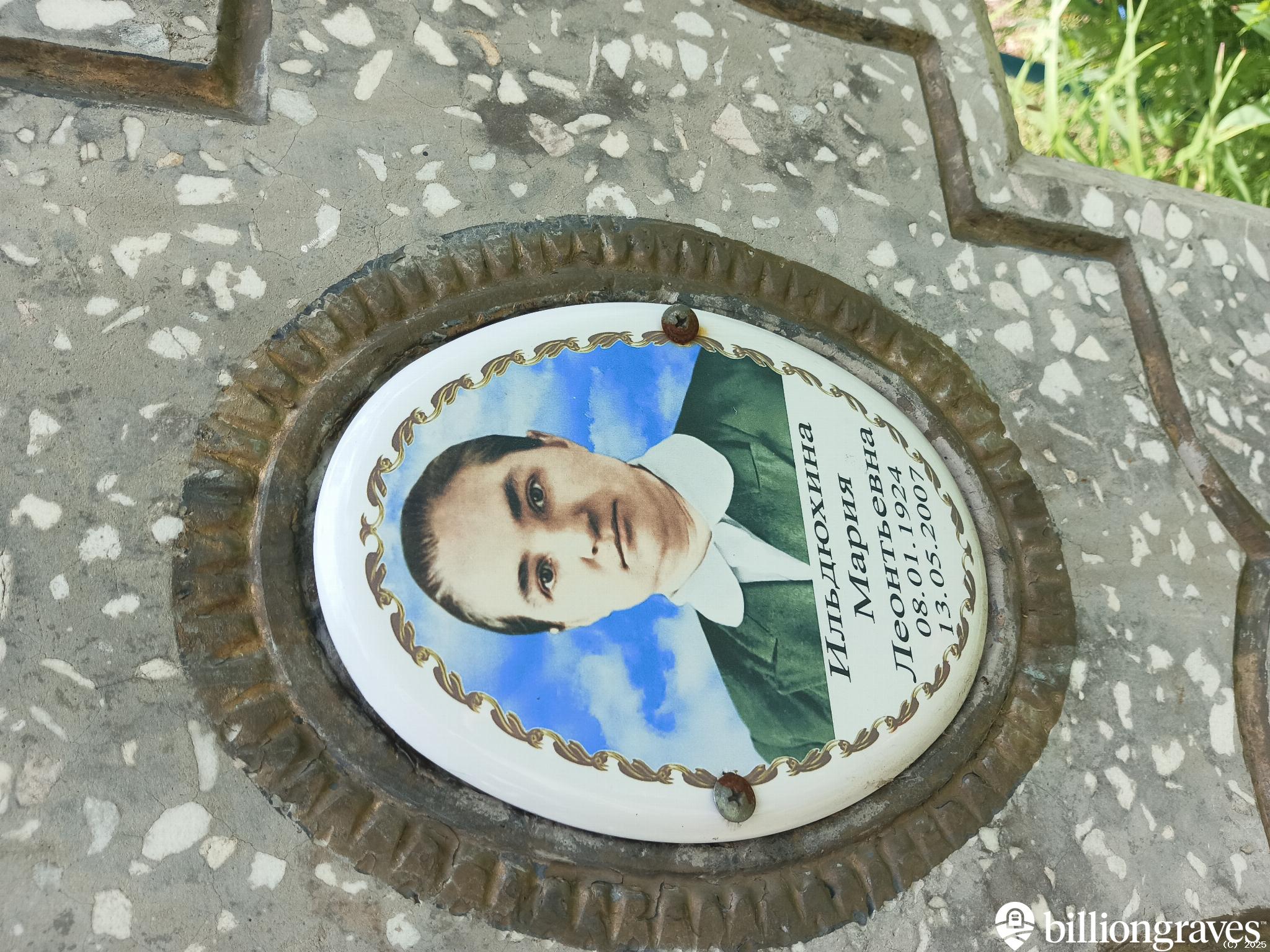 Ильдюхина Мария Леонтьевна