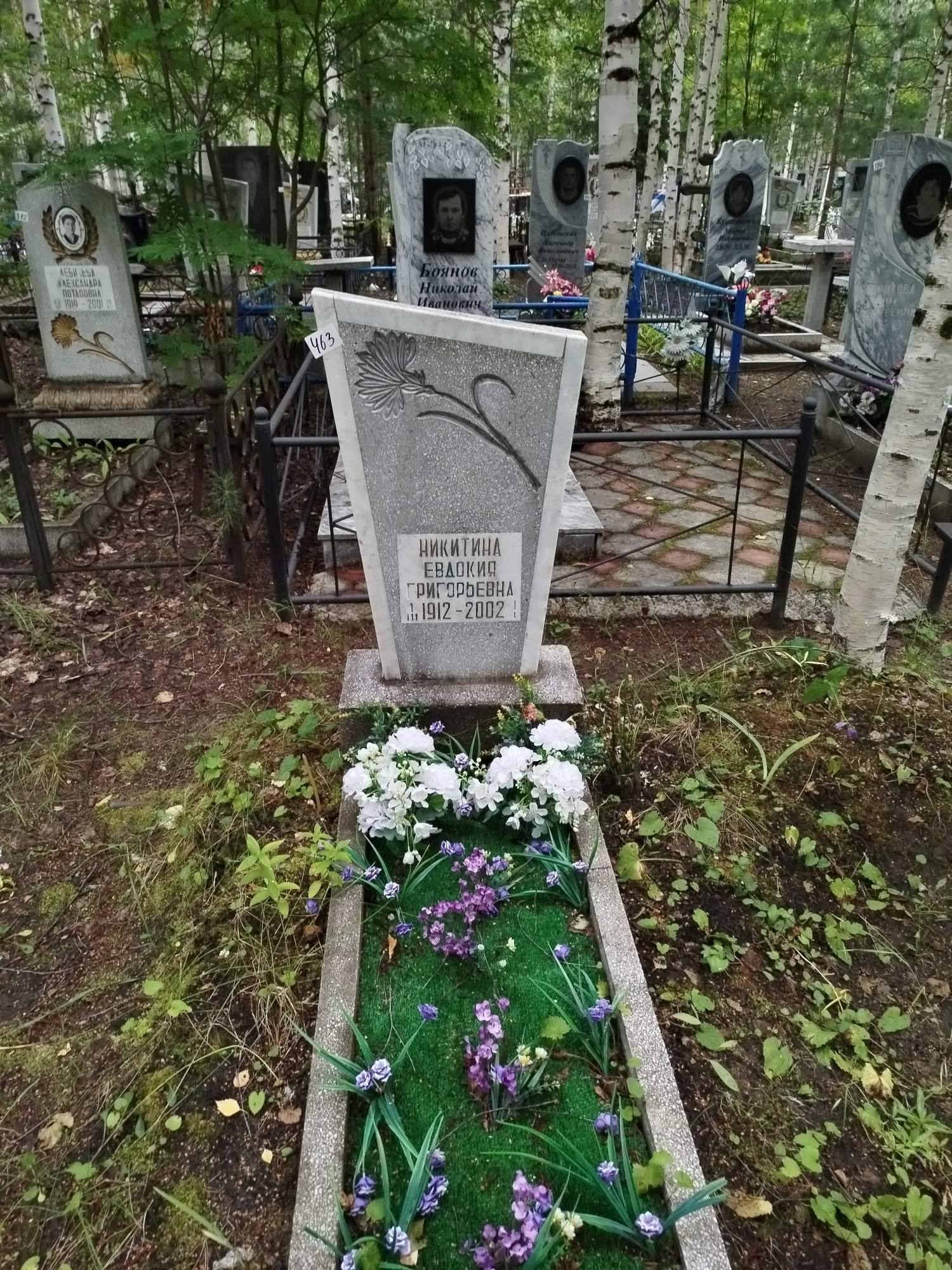 Никитина Евдокия Григорьевна
