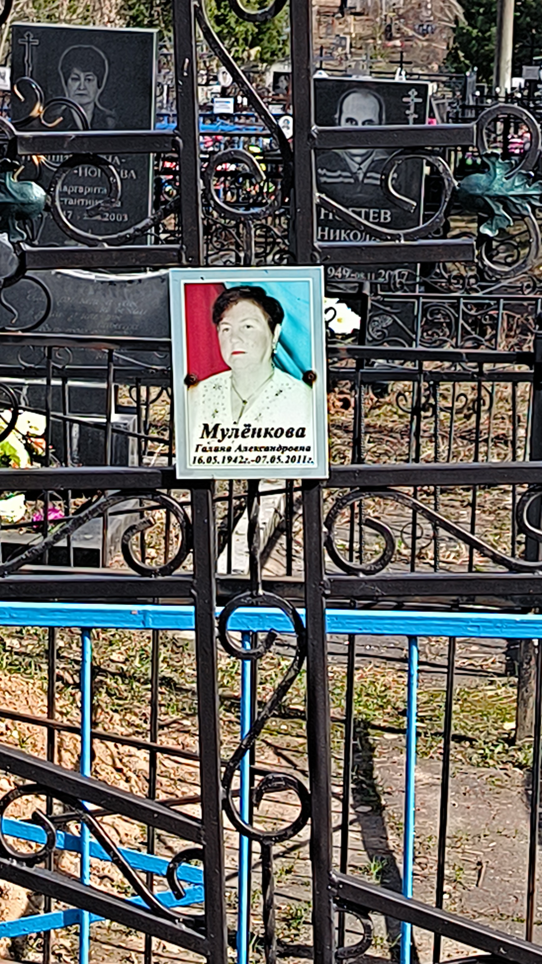 Мулёнкова Галина Александровна