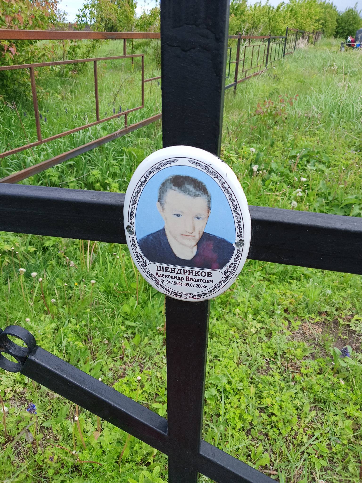 Шендриков Александр Иванович