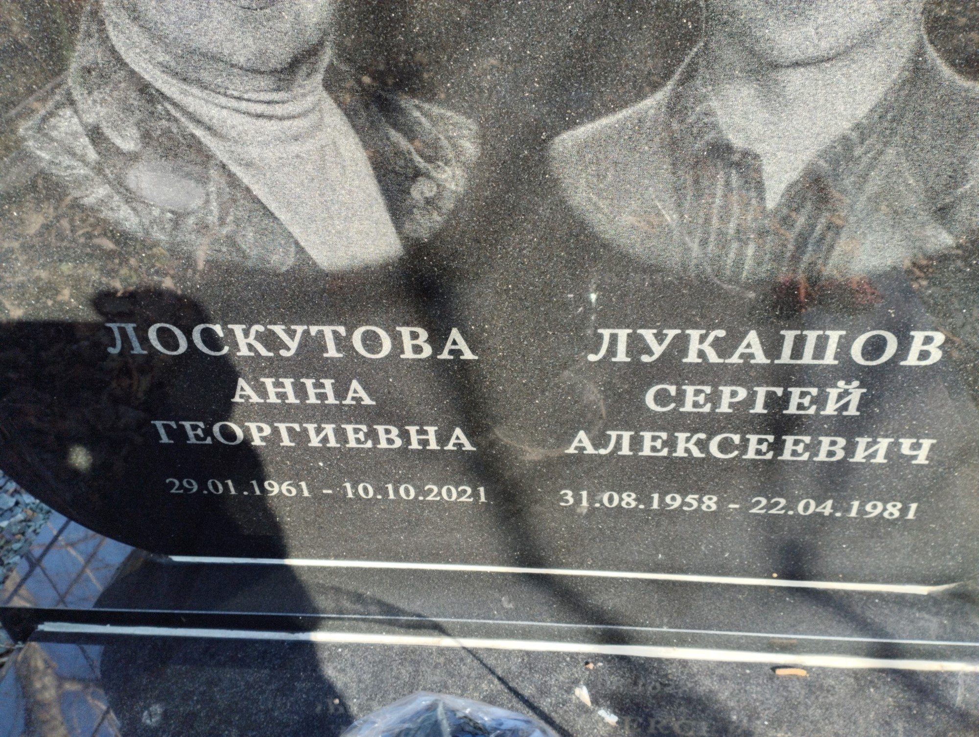 Лоскутова Анна Георгиевна