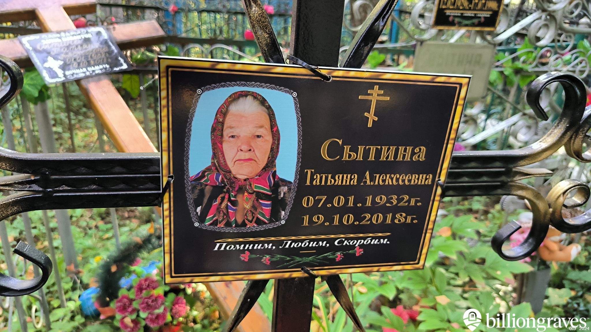 Сытина Аля
