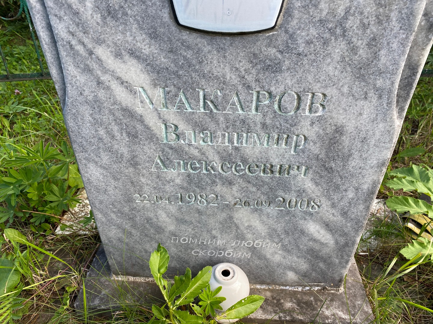 Макаров