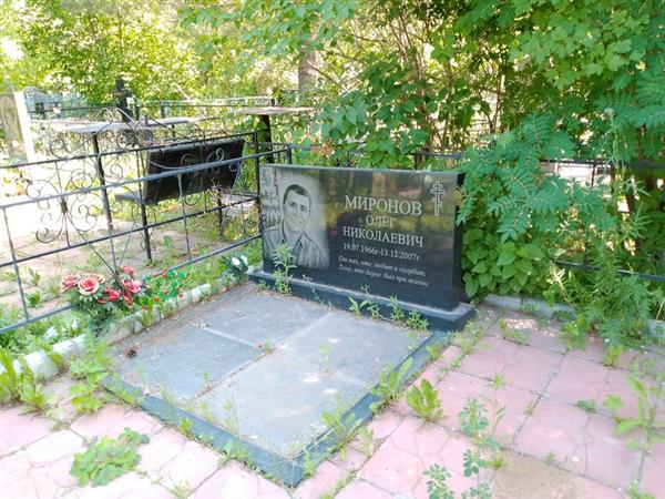 Миронов Олег Николаевич