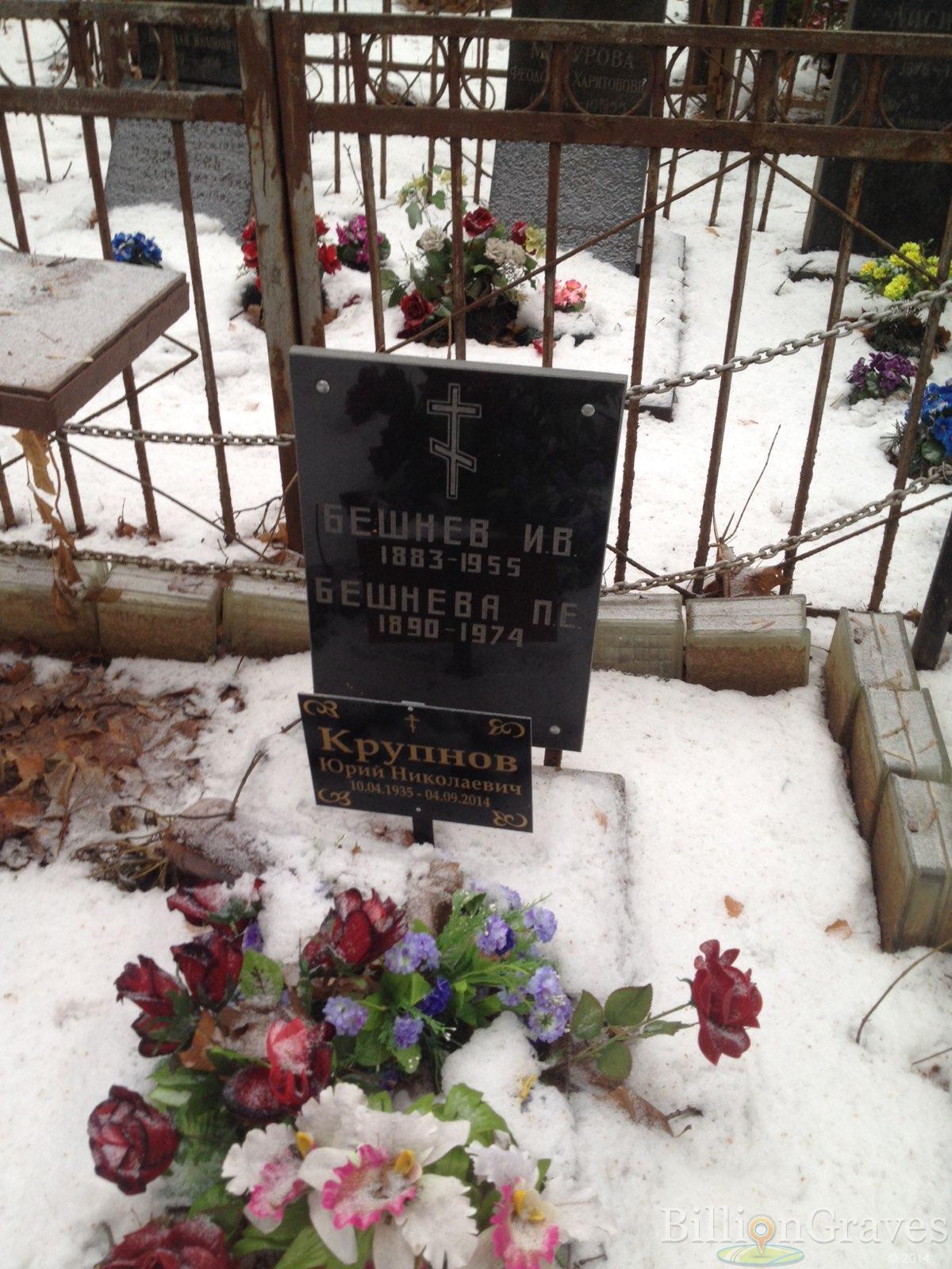 Крупнов Юрий Николаевич