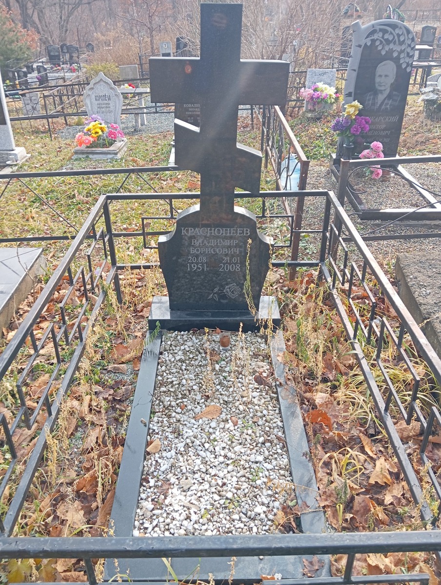 Краснопеев Владимир Борисович