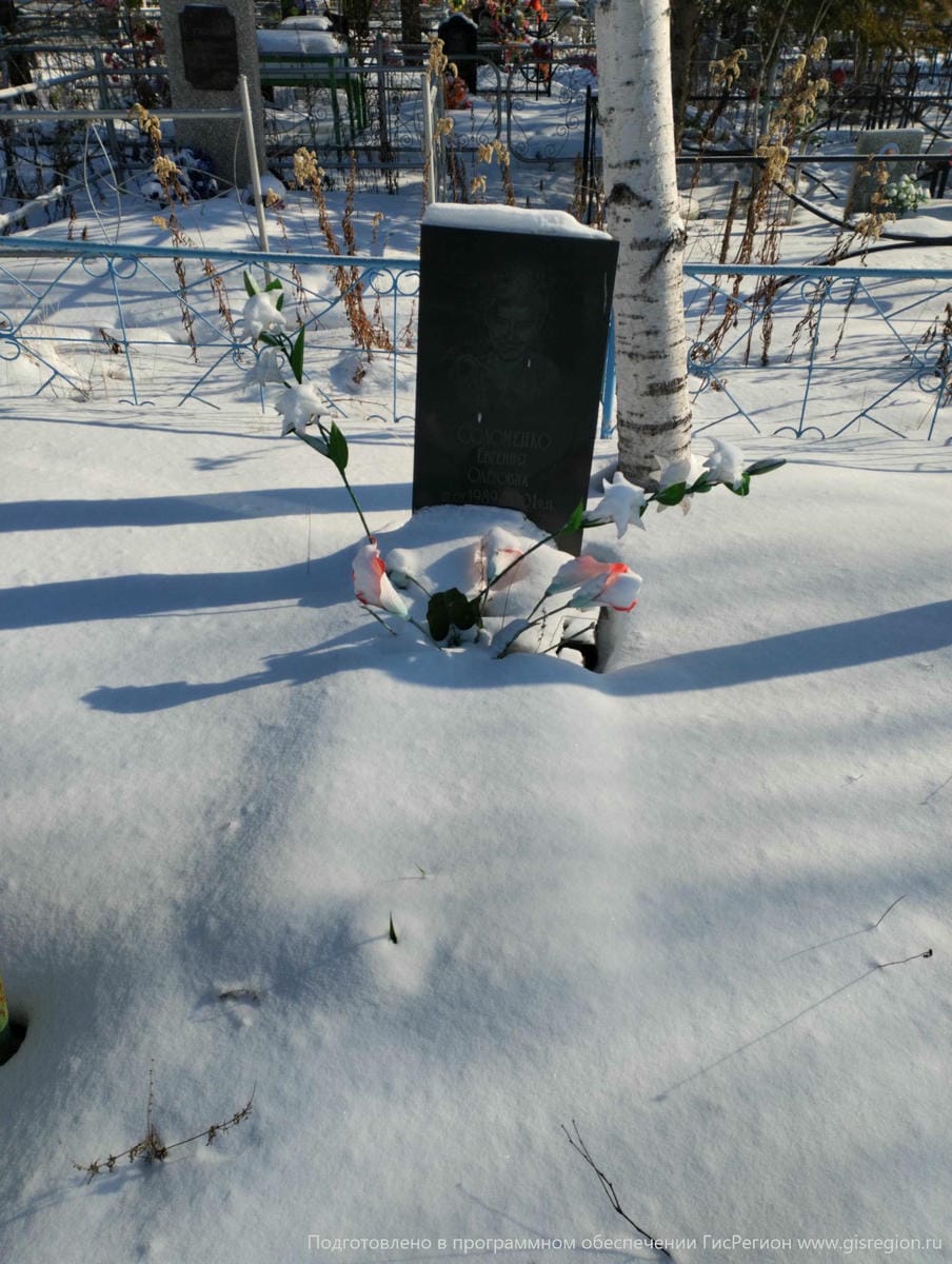 Соломенко Евгения Олеговна