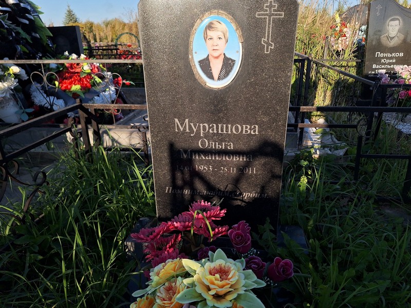 Мурашова