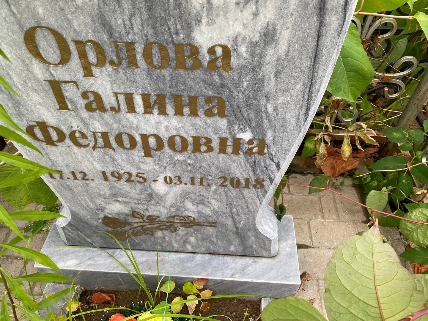 Орлова