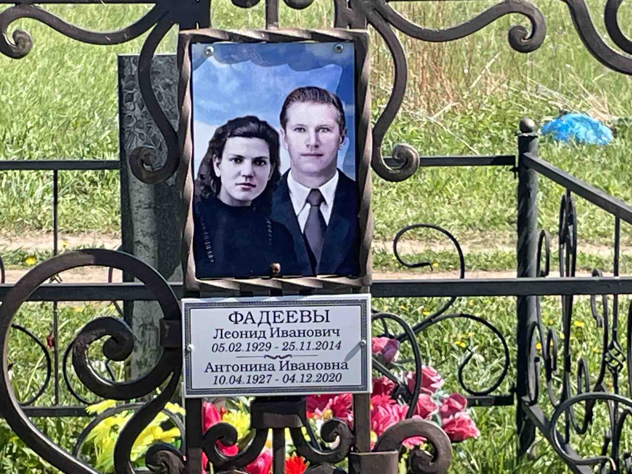 Фадеев Леонид Иванович