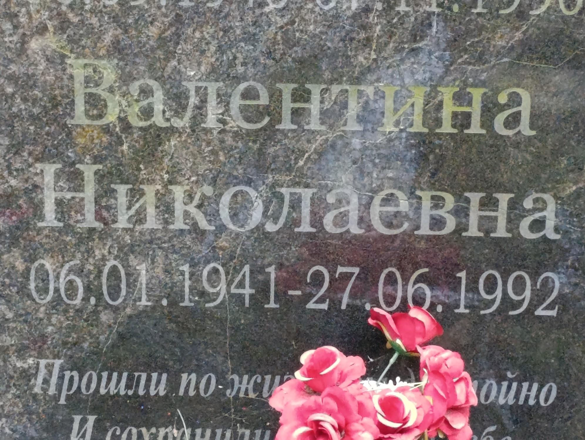 Кочина Валентина Николаевна