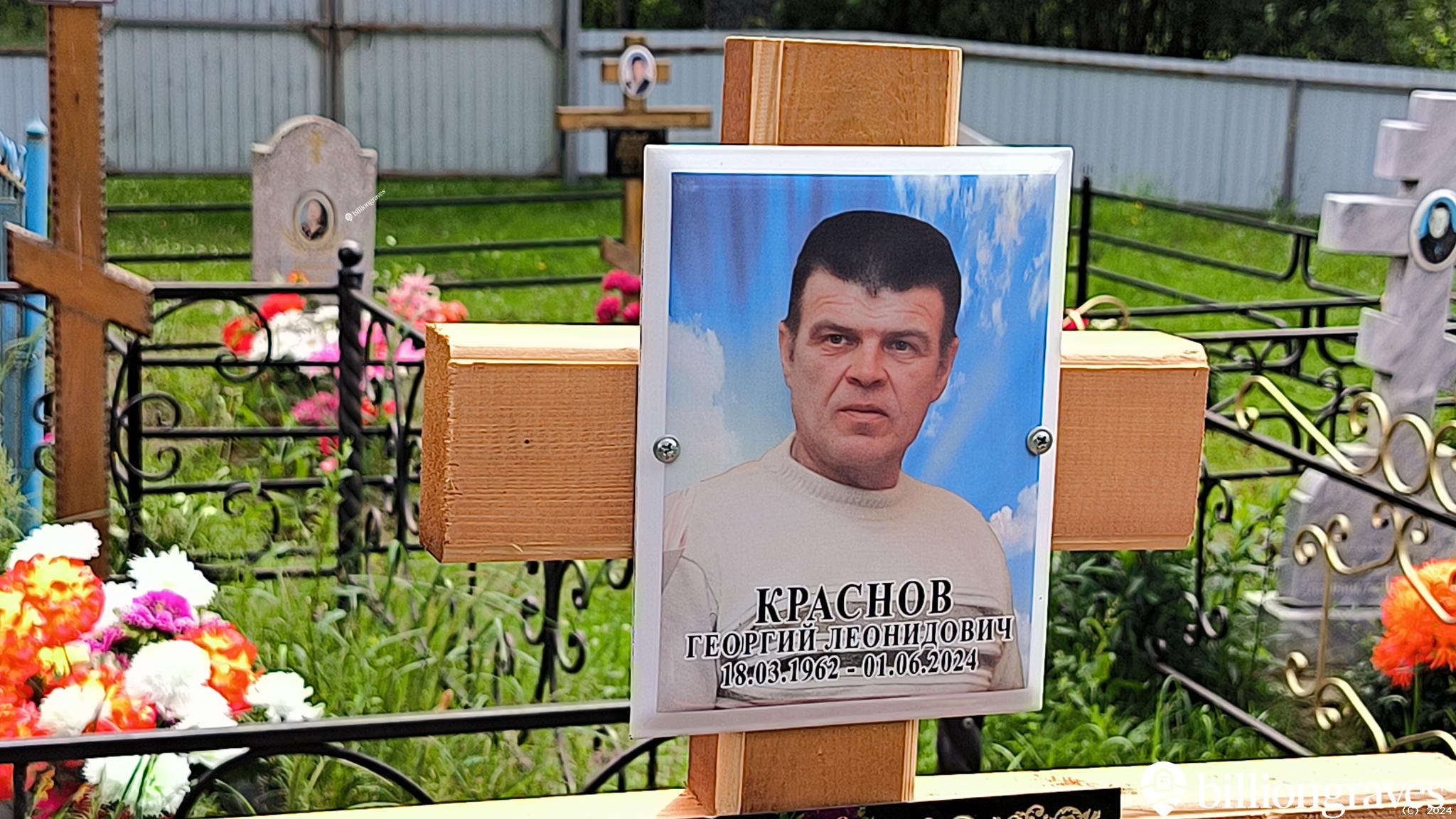 Краснова Агреппина Александровна