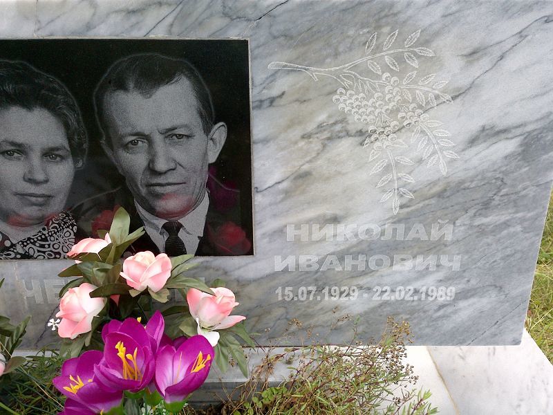 Иванович Николай