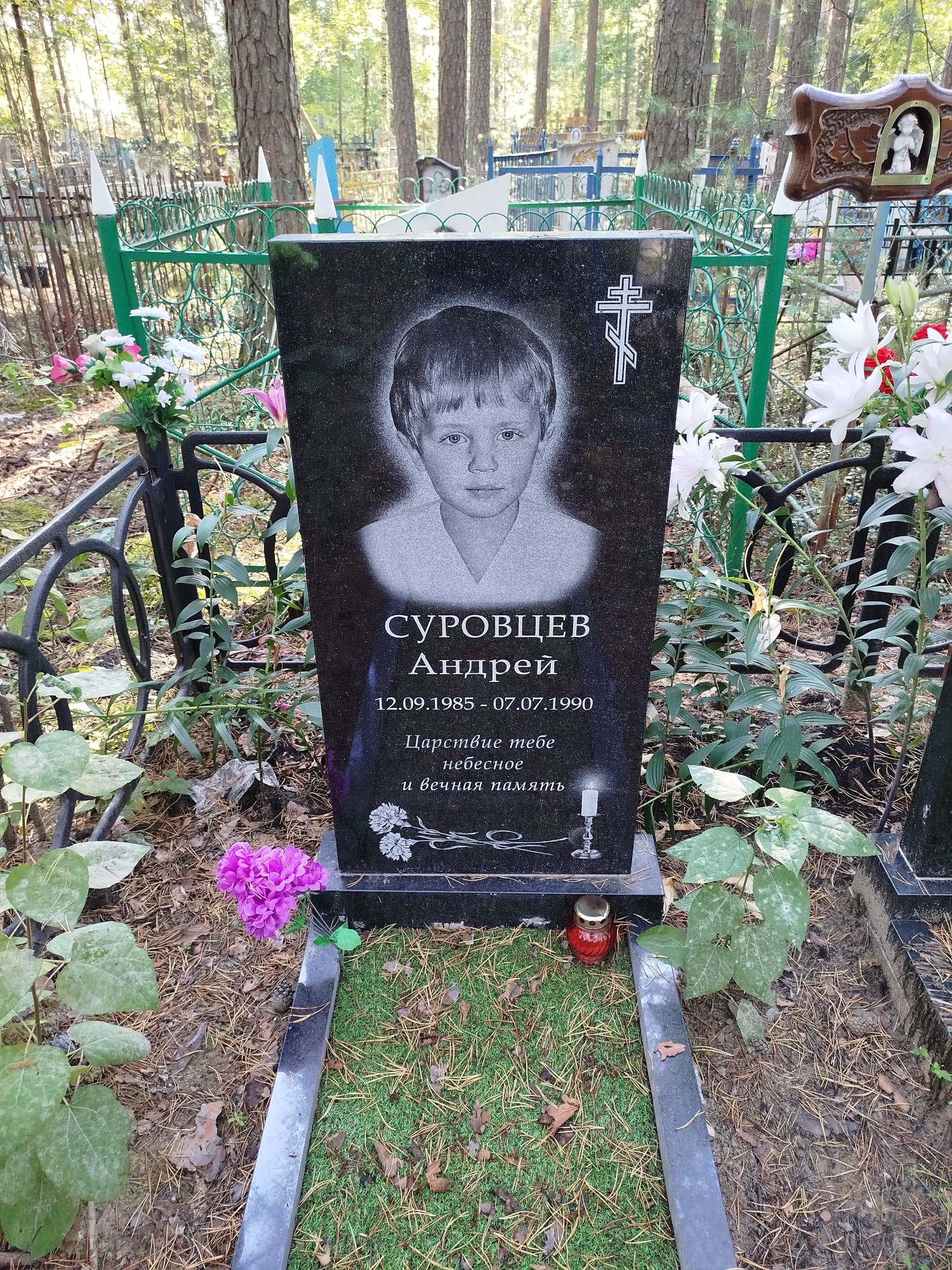 Суровцев Андрей