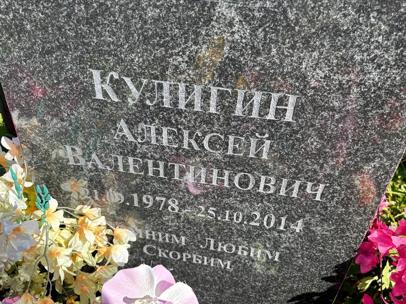 Кулигин