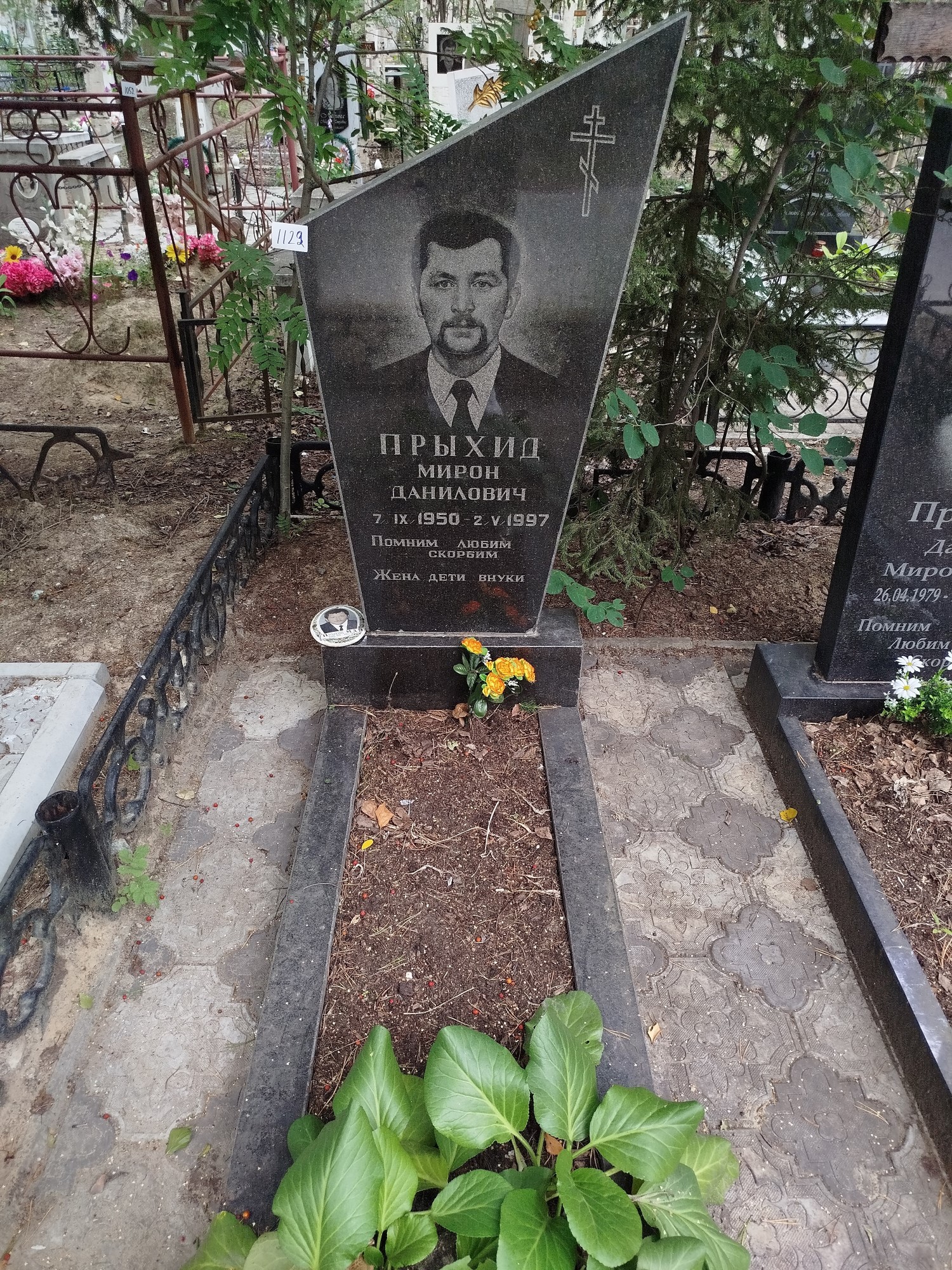 Прыхид Мирон Данилович