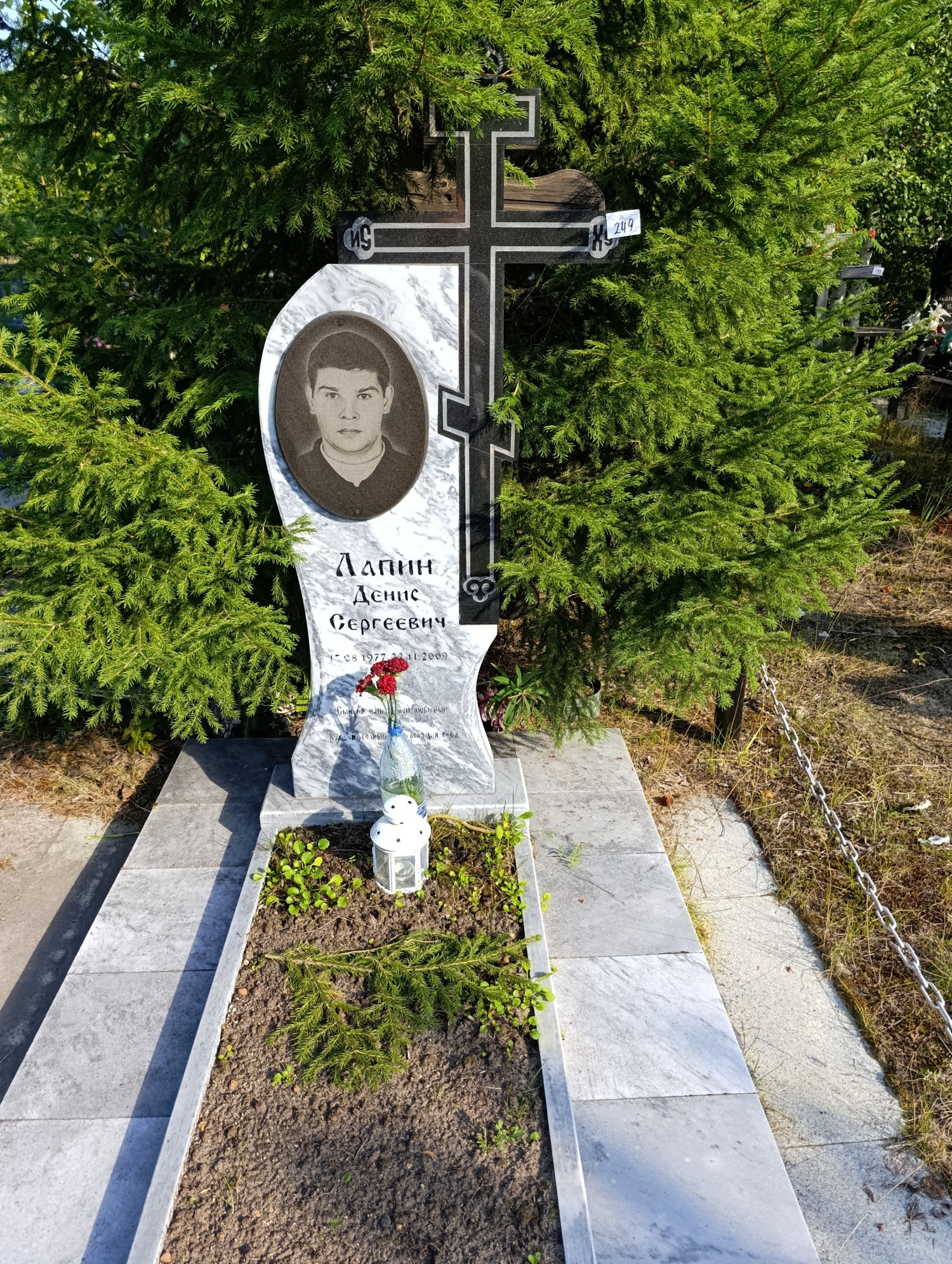 Лапин Денис Сергеевич