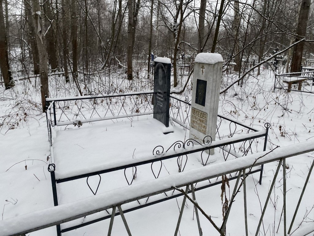Лебедев Владимир Викторович