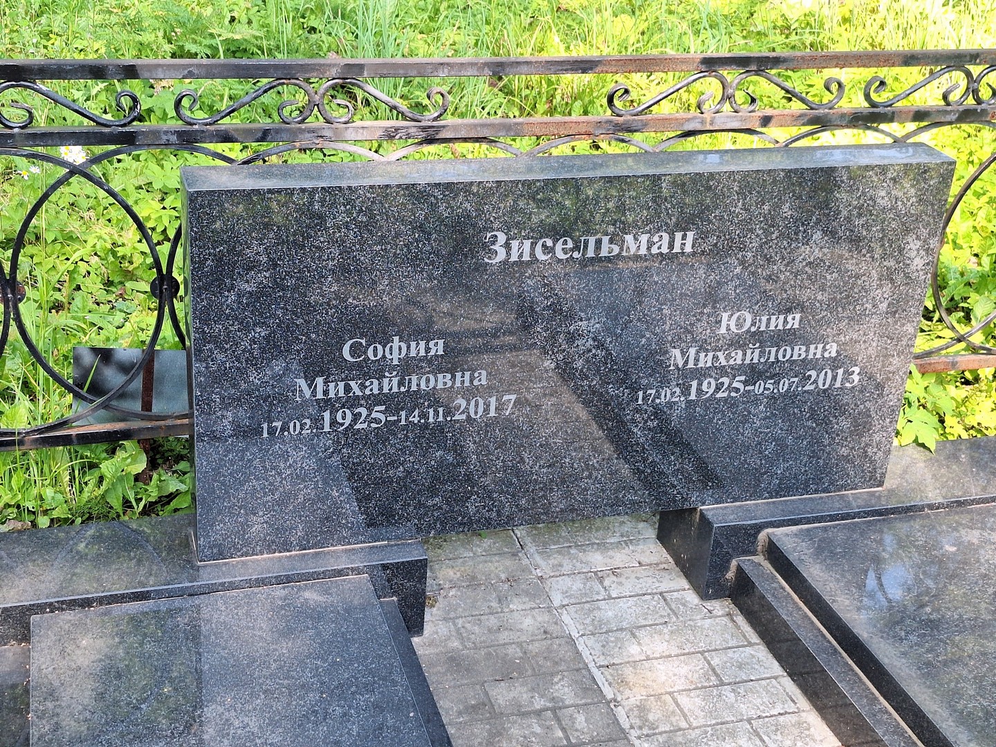 София Зисельман Михайловна