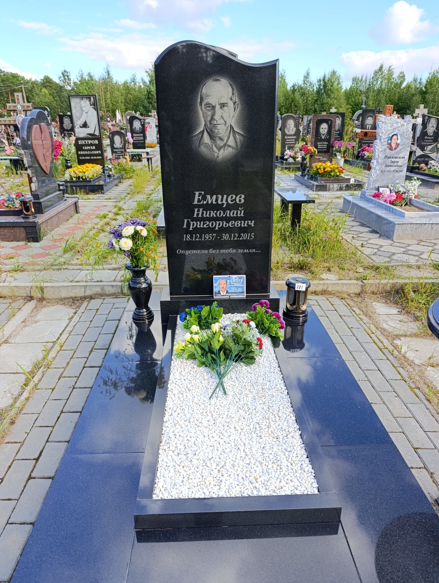 Емцев Николай Григорьевич