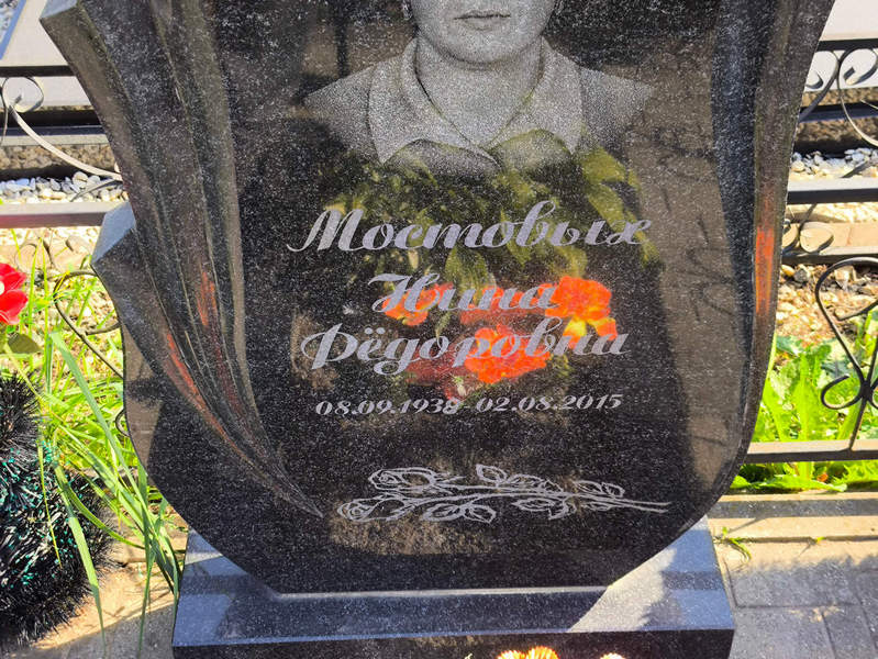 Мостовых