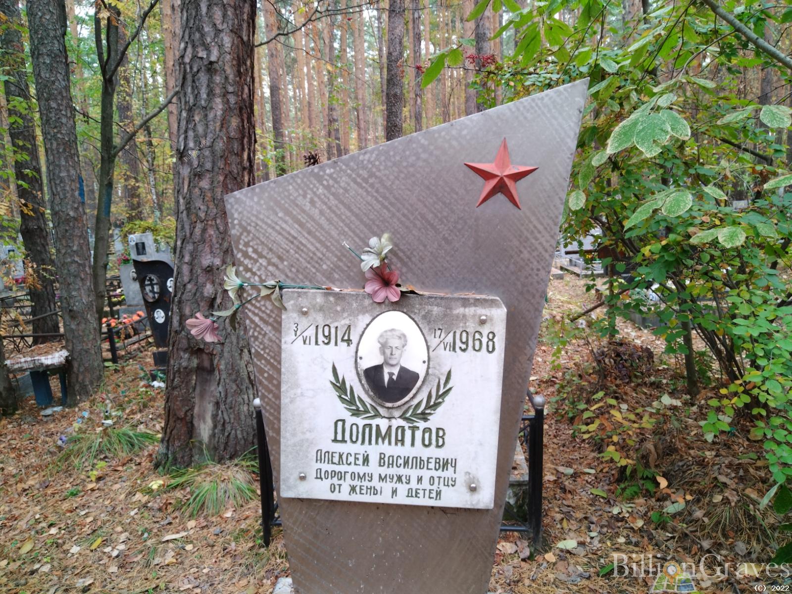 Долматов Алексей Васильевич
