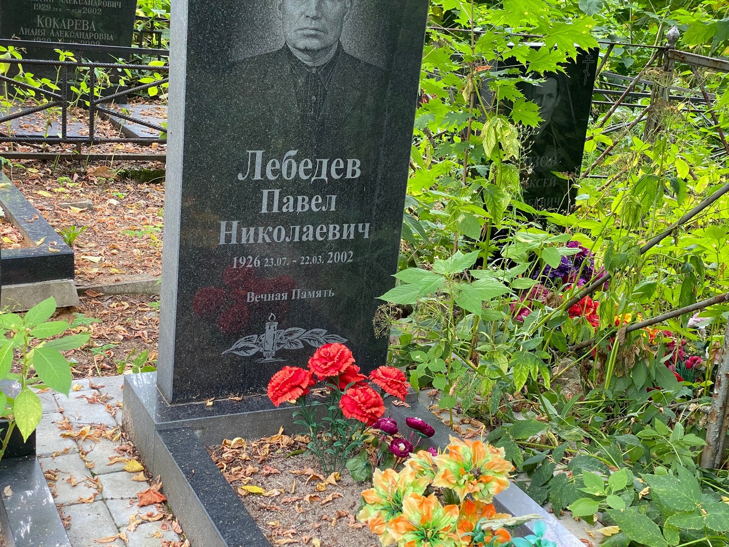 Лебедев