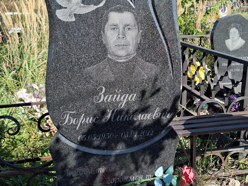 Зайда