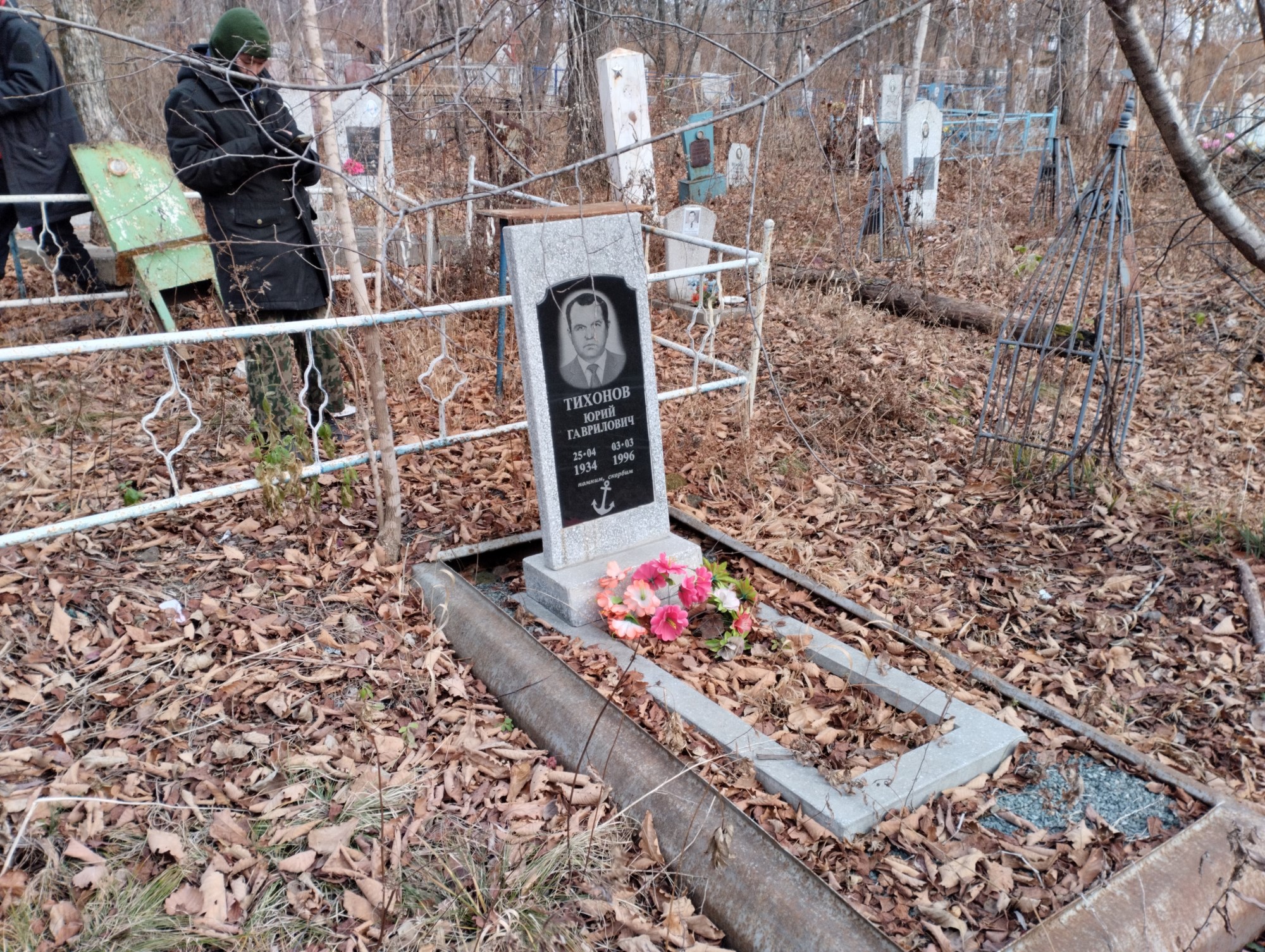 Тихонов Юрий Гаврилович
