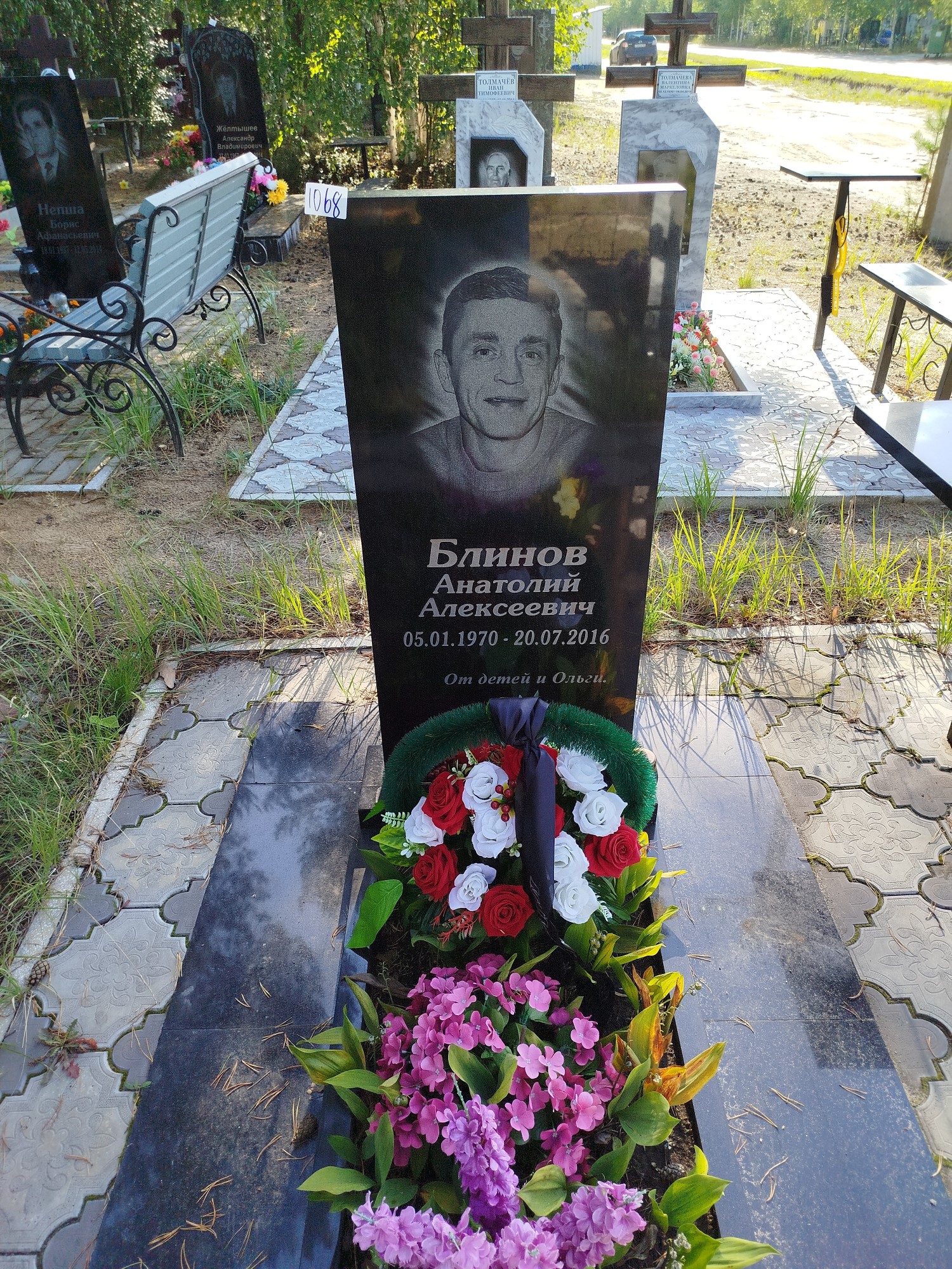 Блинов Анатолий Алексеевич