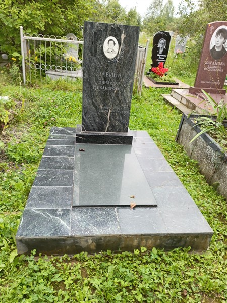 Савина Зинаида Никандровна