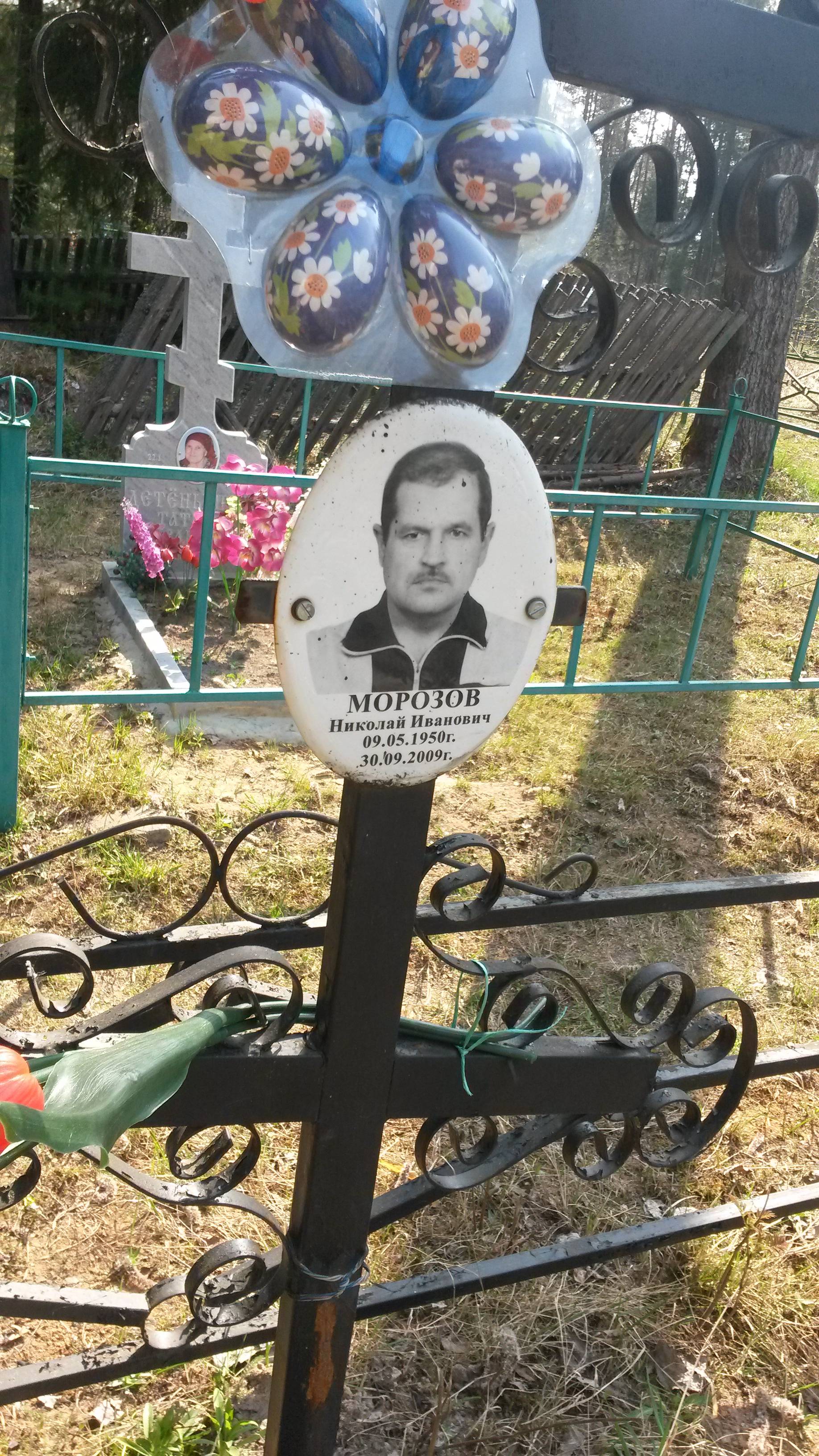 Морозов Николай Иванович