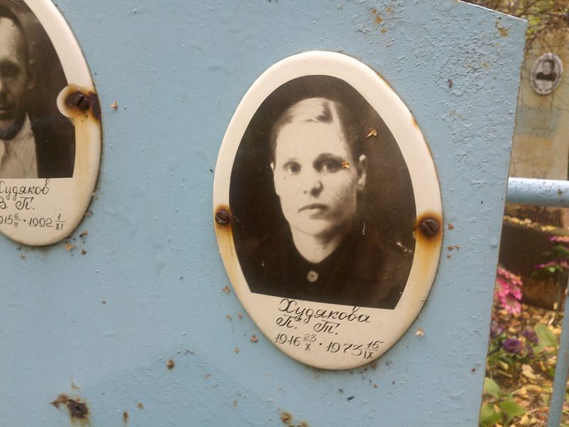 П Худякова Т