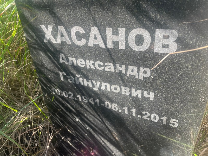 Хасанов