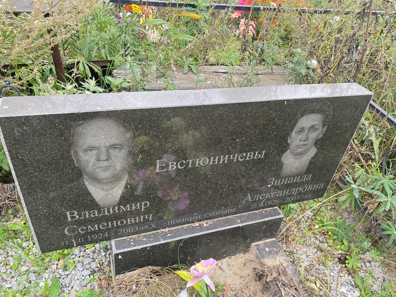 Евстюничев