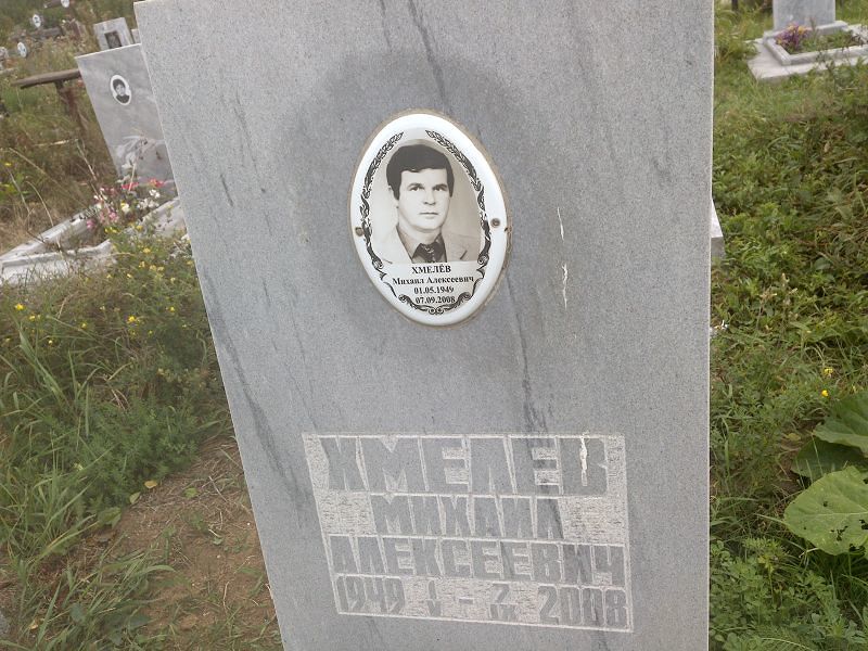 Хмелев