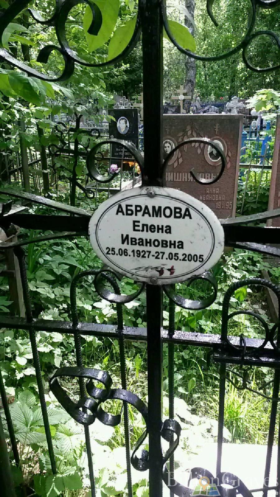 Игнатьева Нина Ивановна