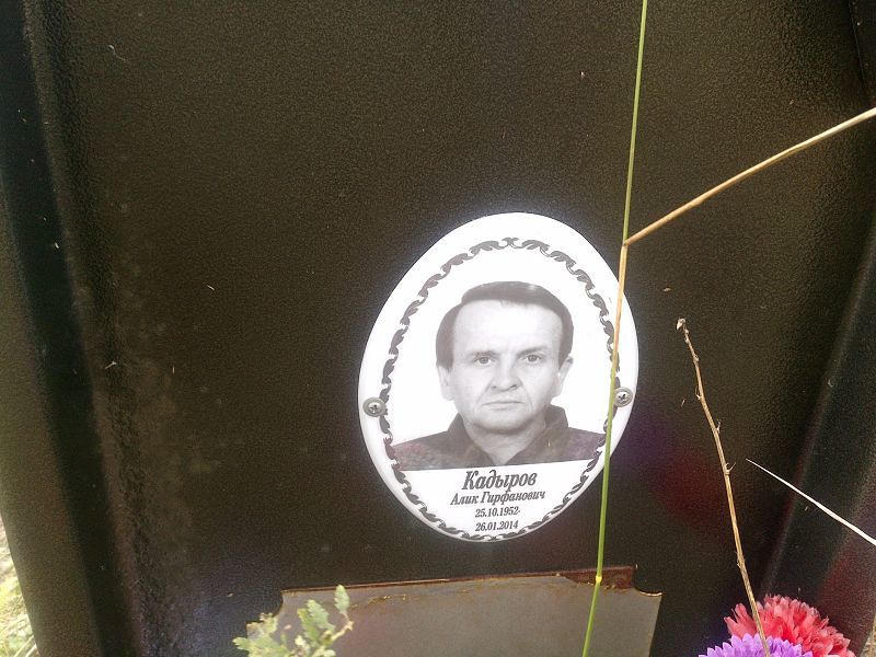 Алик Кадыров Гирфанович