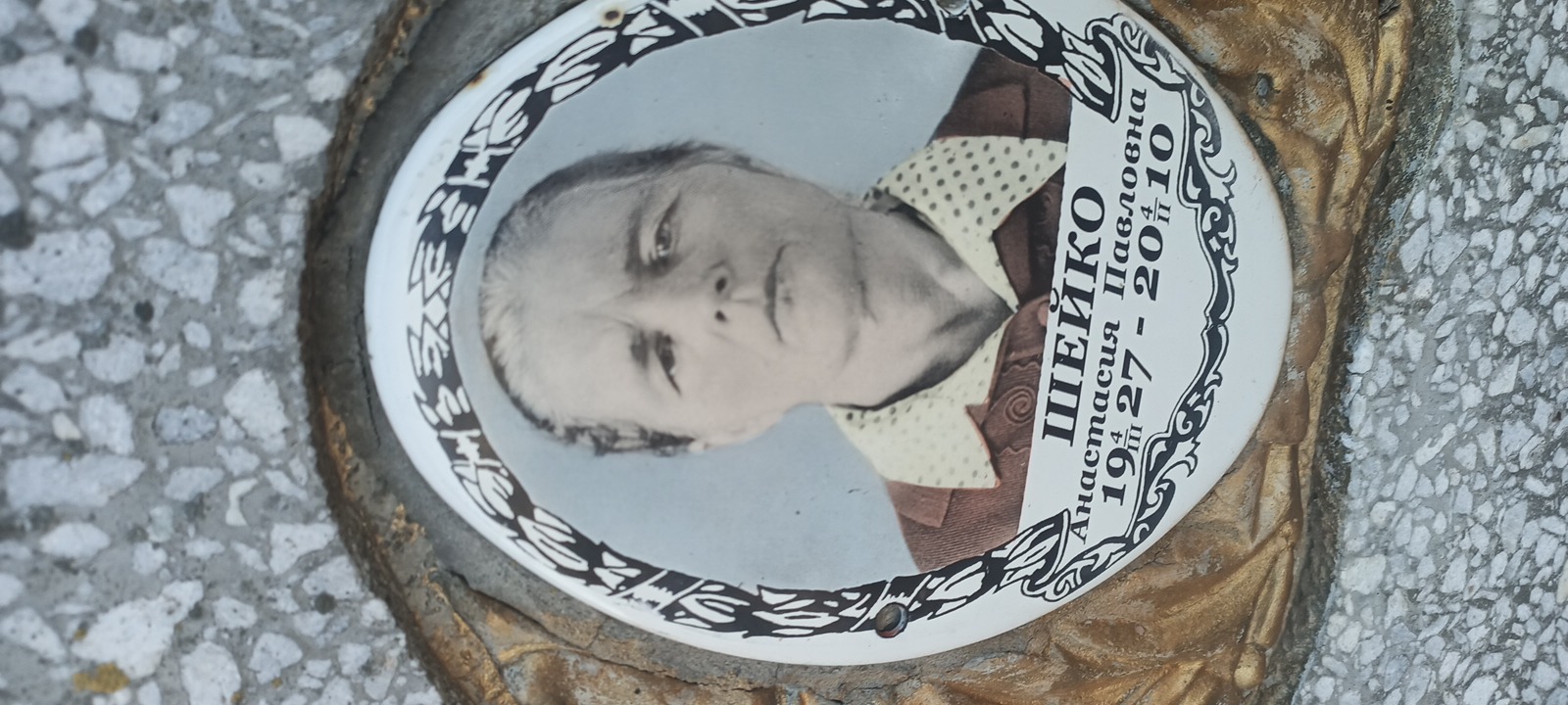 Шейко Анастасия Павловна