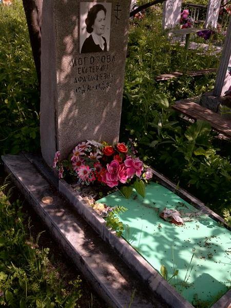 Морозова Екатерина Афанасьевна