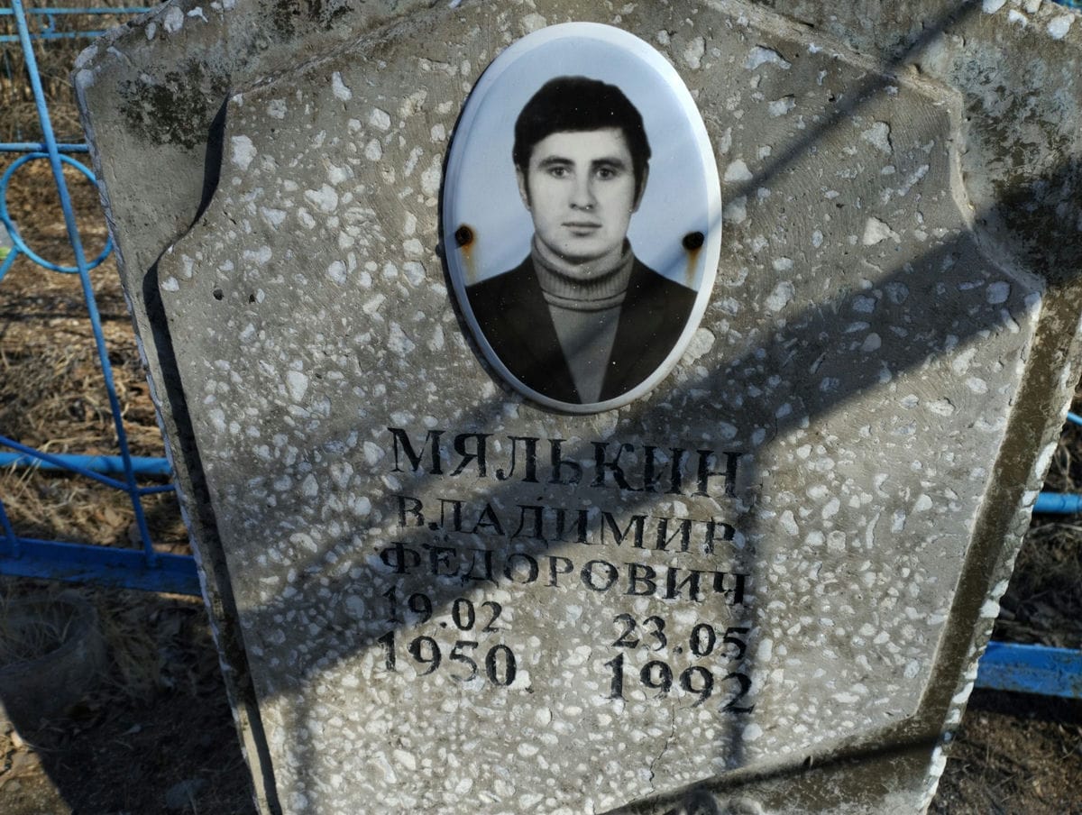 Мялькин Владимир Фёдорович