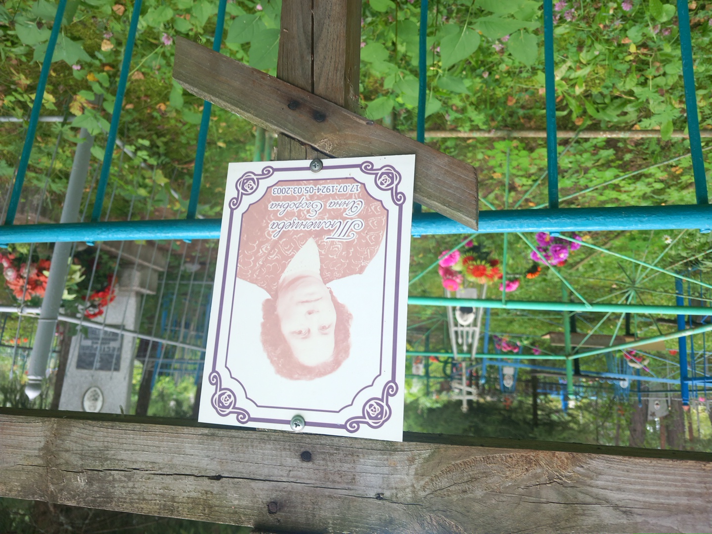 Тюменцева Анна Егоровна