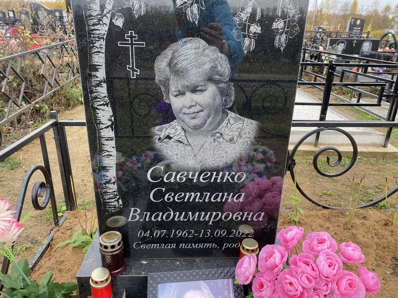 Савченко