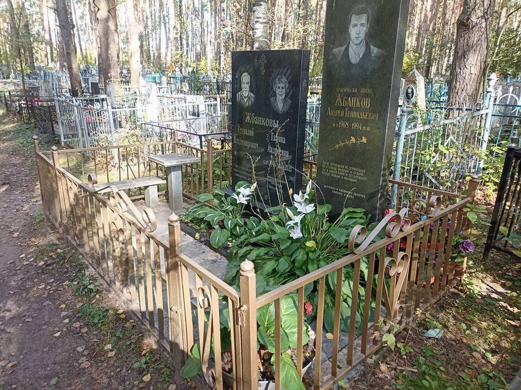 Жбанкова Галина Андреевна